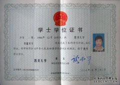 <b>教育部关于进一步做好第2号站代理网址二学士学位教育有关工作</b>