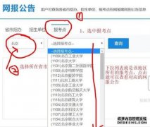 <b>报名缴费后是否可以退费二号站平台？</b>