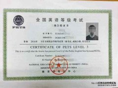 <b>PETS二号站平台对考生资格有何要求？</b>