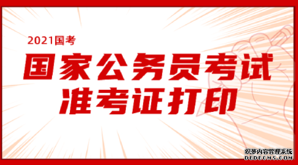 2号站主管待遇, 二号站平台代理,